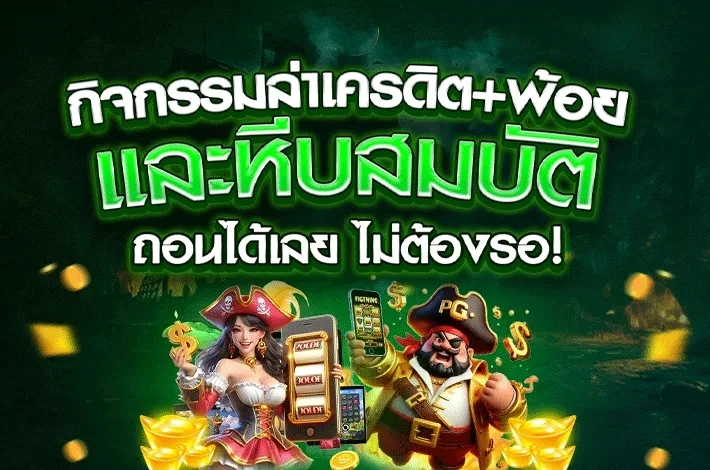 panda168 วอเลท